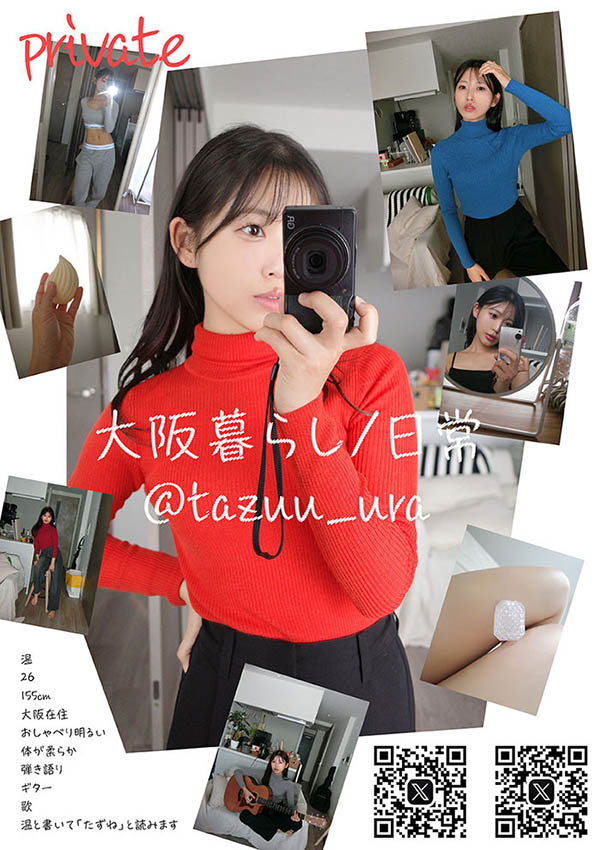 七瀬温(七濑温)最新作品START-511介绍及封面预览