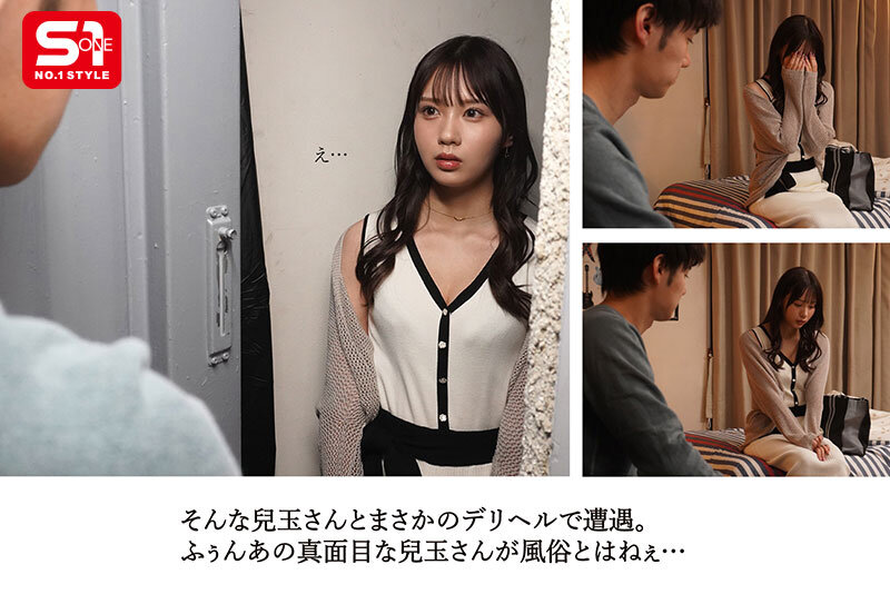 「儿玉七海」最新作品SONE-972介绍及封面预览