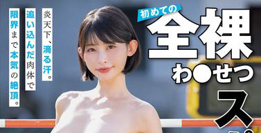 宫岛めい(宫岛芽衣)最新作品START-497介绍及封面预览