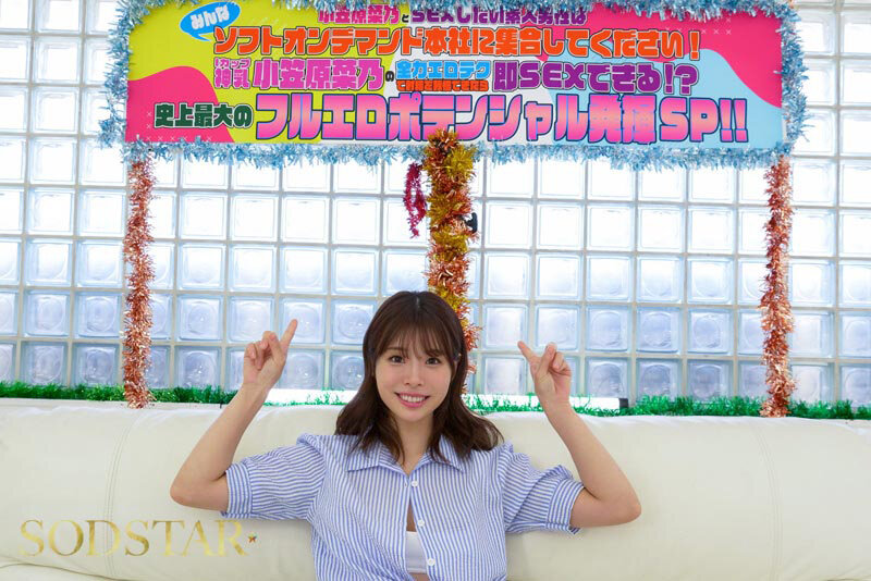 「小笠原菜乃」最新作品START-517介绍及封面预览