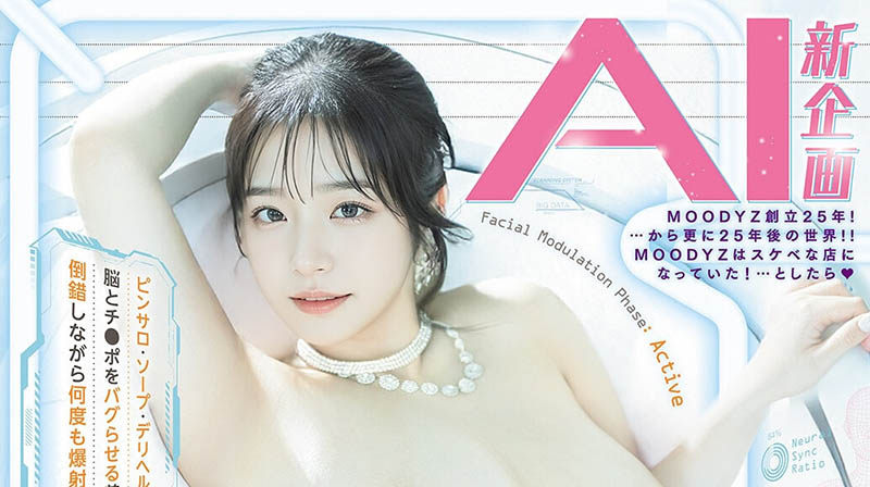 「AI后制换脸」最新作品MIRD-276介绍及封面预览