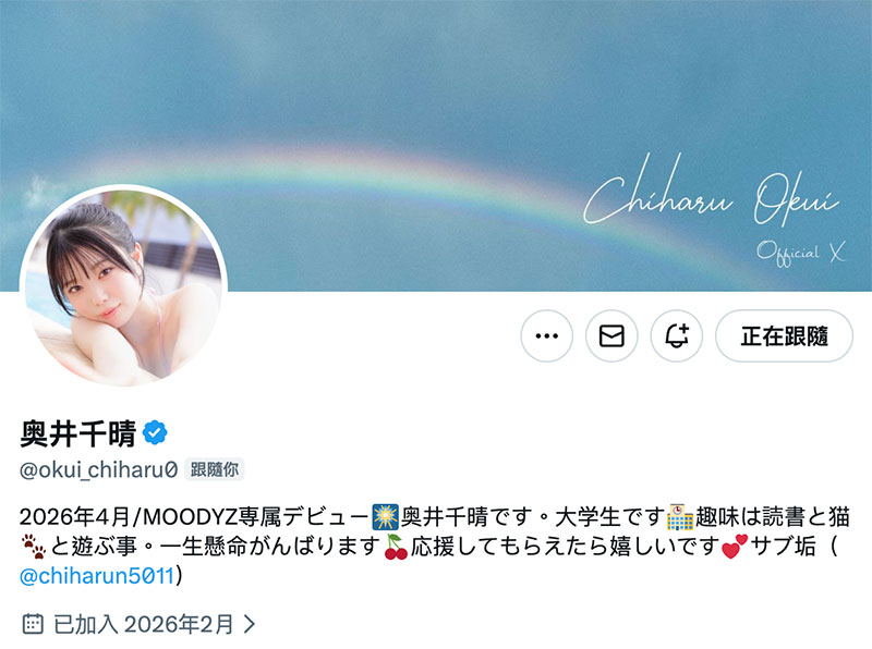 「奥井千晴」最新作品MIDA-605介绍及封面预览