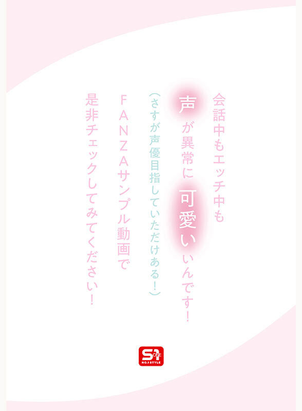 白花にあ(白花仁爱)最新作品SNOS-155介绍及封面预览