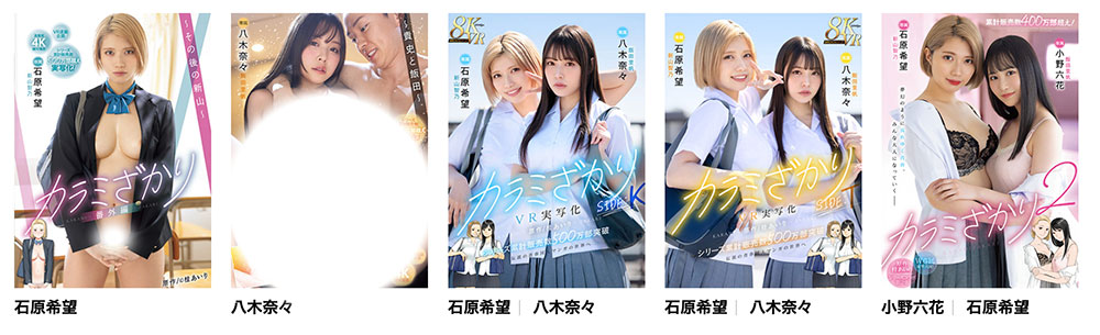 「石川澪」最新作品MIMK-267介绍及封面预览