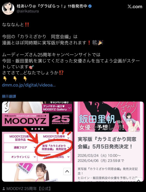 「石川澪」最新作品MIMK-267介绍及封面预览