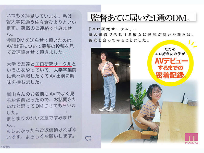 佐々仓ひより(佐佐仓日和)最新作品MIDA-492介绍及封面预览