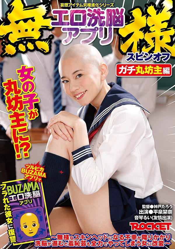 「平泉栞奈」最新作品RCTD-731介绍及封面预览