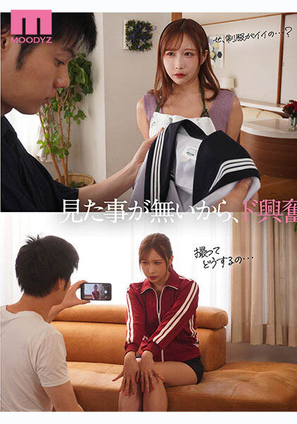 うんぱい（Unpai）最新作品MIDA-554介绍及封面预览