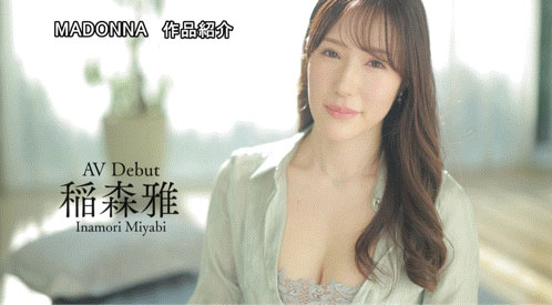 稲森雅(稻森雅)最新作品ROE-497介绍及封面预览