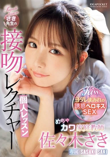 佐々木さき(佐佐木佐木)经典作品IPZZ-464介绍及封面预览