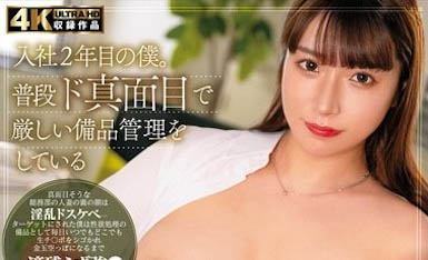 橘ひなた（橘内日向）经典作品HZGD-296介绍及封面预览