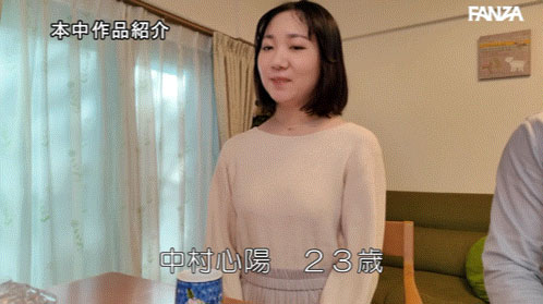 「中村心阳」最新作品HMN-867介绍及封面预览