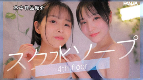 「香水纯、日向夏」共演作品HMN-853介绍及封面预览