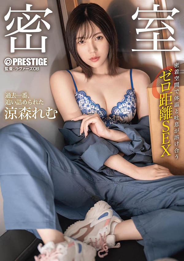 葵いぶき(葵伊吹)最新作品MIDA-660介绍及封面预览