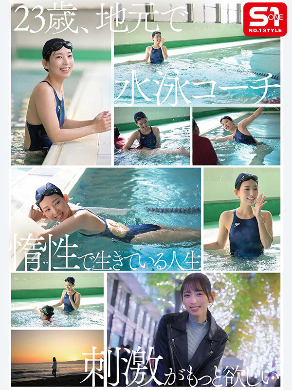 「园梨音」最新作品SNOS-248介绍及封面预览