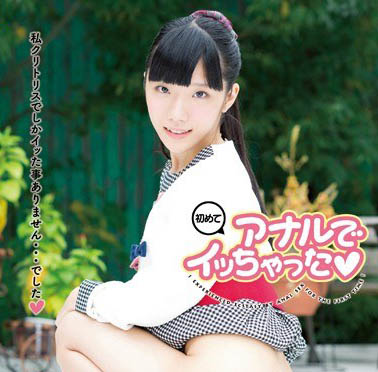 小只马贫乳萝莉「青井苺」精选作品推荐介绍及封面预览