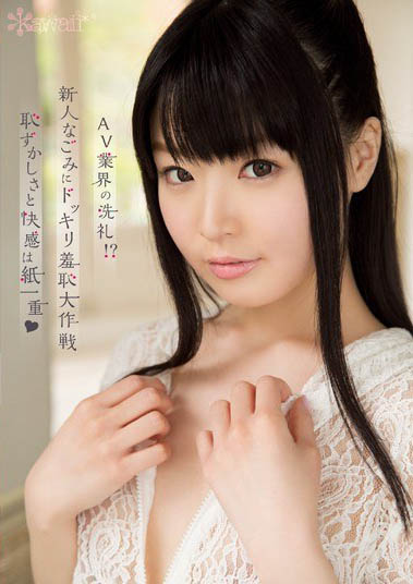小只马萝莉「奈古美」精选作品推荐介绍及封面预览