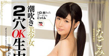 小只马萝莉「奈古美」精选作品推荐介绍及封面预览
