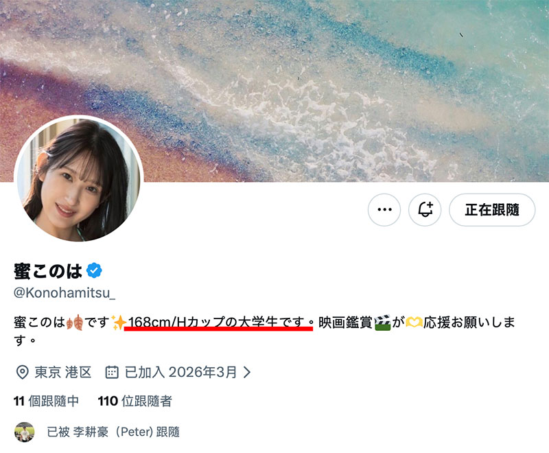 蜜このは(蜜恋乃叶)最新作品SNOS-257介绍及封面预览