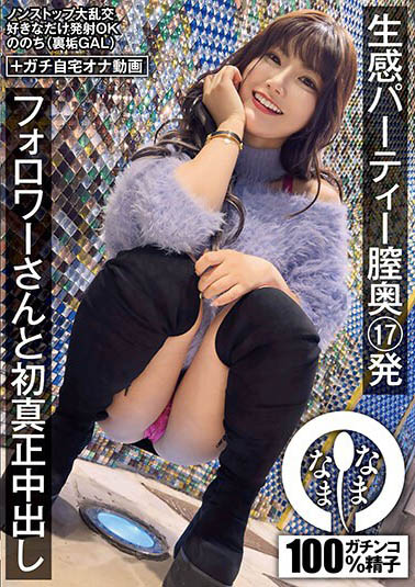 kawaii王道美少女「有加里野野花」精选作品推荐介绍及封面预览
