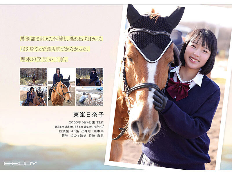 「东峰日奈子」最新作品OFES-032介绍及封面预览