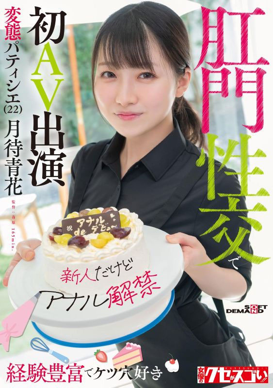 「月待青花」最新作品OFES-039介绍及封面预览