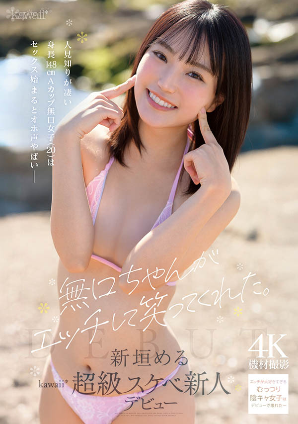 新垣める(新垣爱琉)在线作品CAWB-008介绍及封面预览