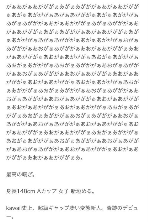 新垣める(新垣爱琉)在线作品CAWB-008介绍及封面预览
