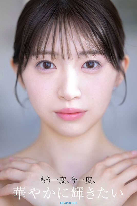 白石るな(白石流菜)最新作品IPZZ-893介绍及封面预览