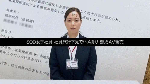 「福原成佳」最新作品SDJS-372介绍及封面预览