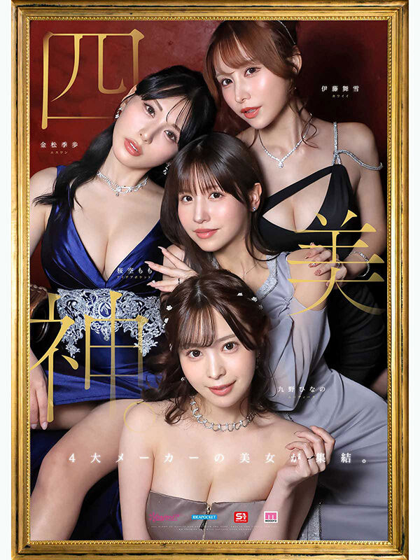 「金桜九舞」共演作品MIRD-284介绍及封面预览