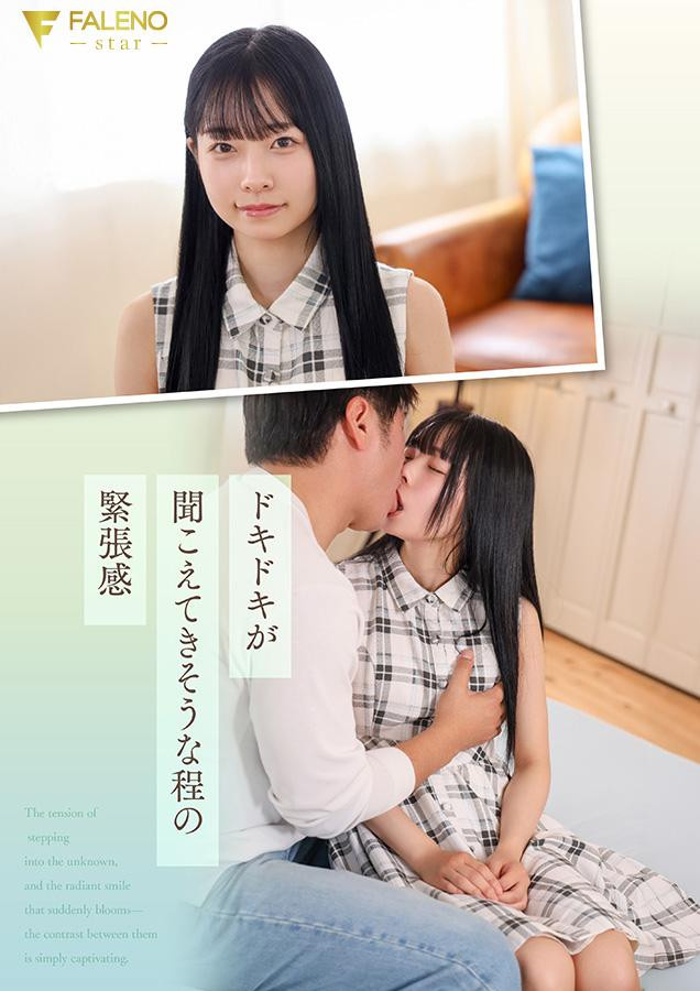 「柏木雫」最新作品FNS-230介绍及封面预览