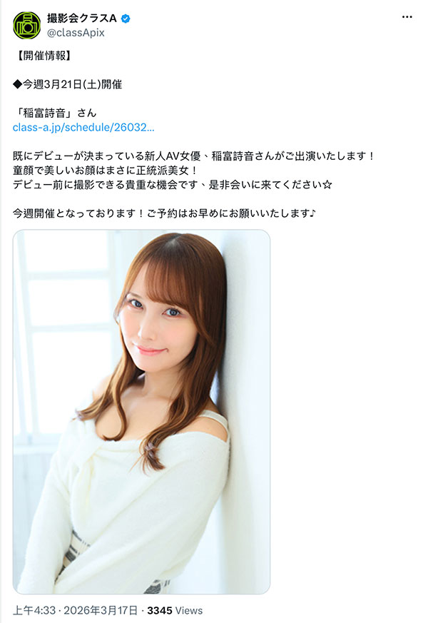 稲富诗音(稻富诗音)最新作品JUR-101介绍及封面预览
