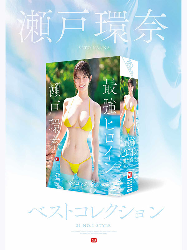 「瀬戸环奈」最新作品OFJE-653介绍及封面预览