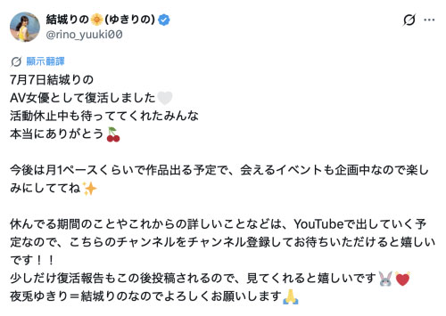 结城りの(结城莉乃)最新作品WAAA-679介绍及封面预览