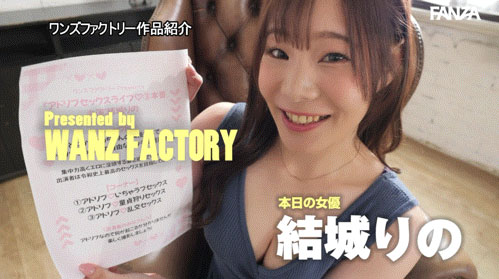 结城りの(结城莉乃)最新作品WAAA-679介绍及封面预览