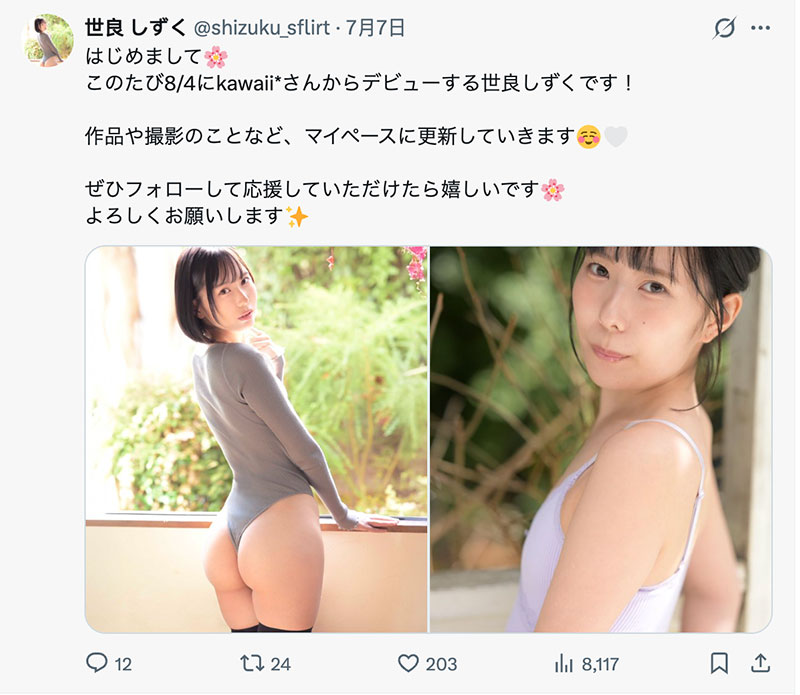世良しずく(世良滴)最新作品CAWB-023介绍及封面预览