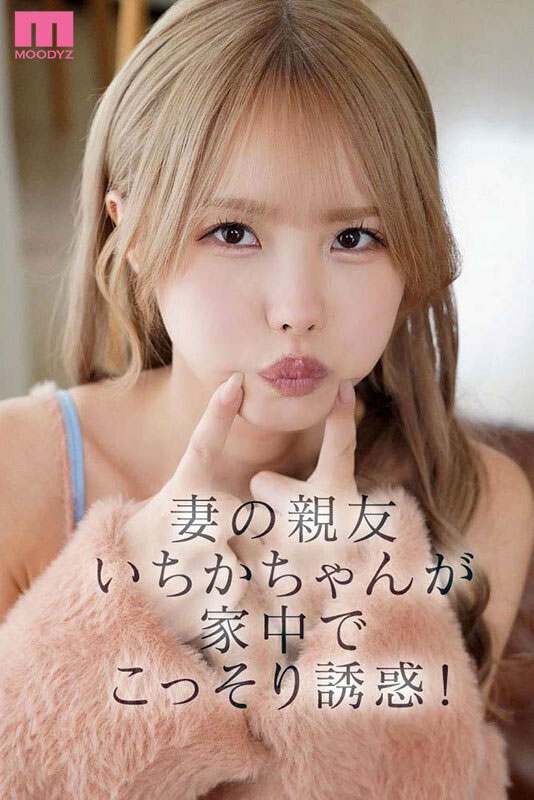 松本いちか(松本一香)最新作品MIDA-735介绍及封面预览