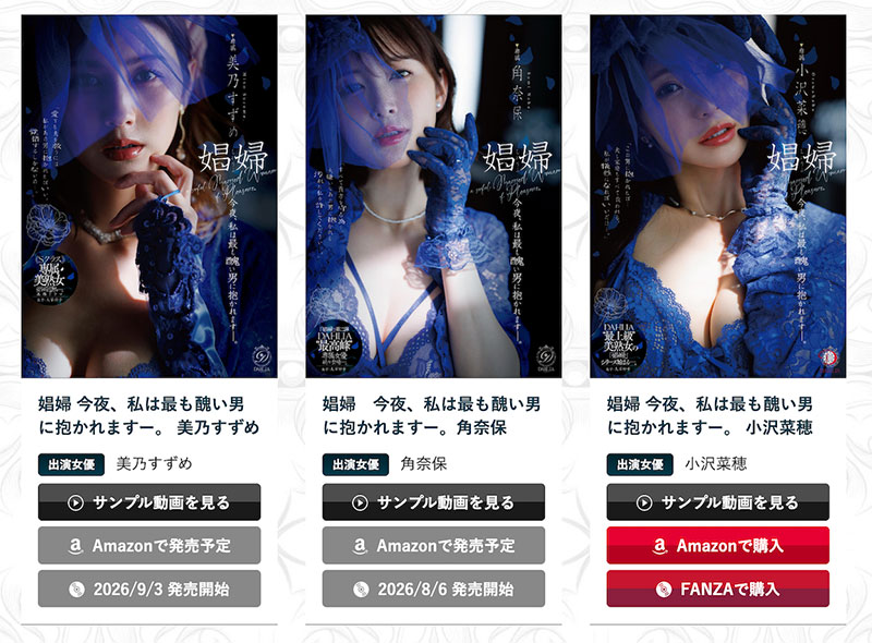 美乃すずめ(美乃雀)最新作品DLDSS-541介绍及封面预览