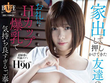150公分未满小只马「大原亚梦」精选作品推荐介绍及封面预览