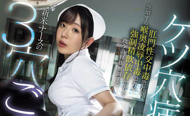 人气网红转战AV「本田凛」精选作品推荐介绍及封面预览