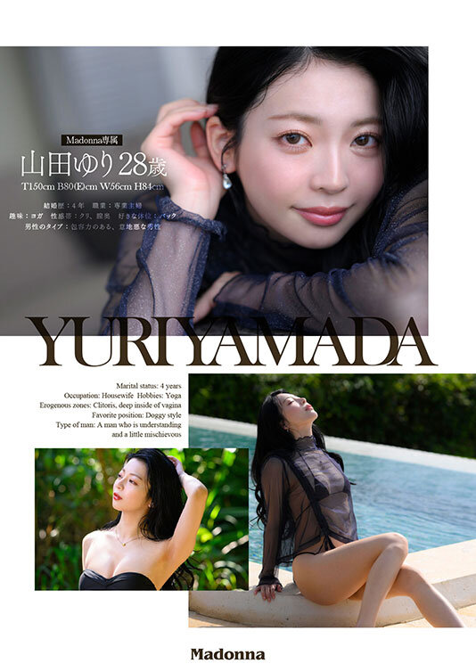 山田ゆり(山田百合)最新作品SPJUR-001介绍及封面预览