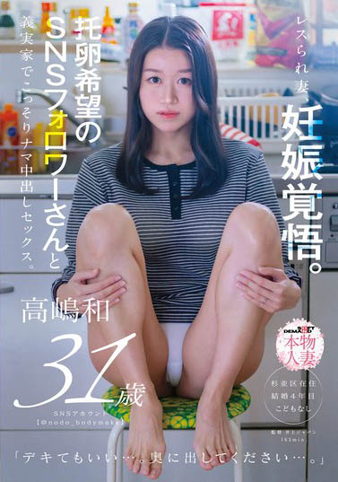 健美大赛获奖人妻「高嶋和」精选作品推荐介绍及封面预览
