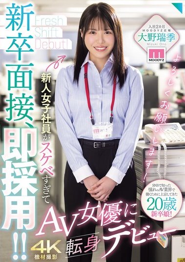 「大野瑞季」最新作品MIFD-732介绍及封面预览