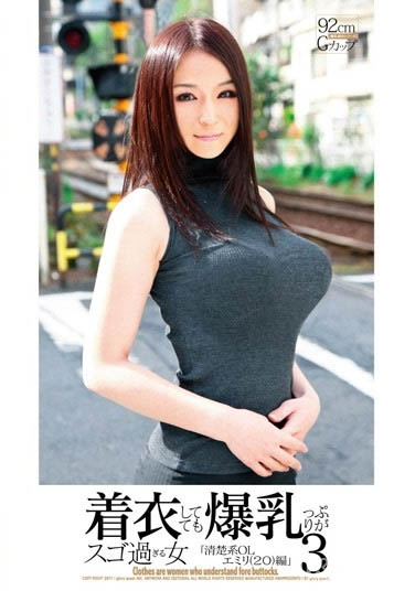巨乳系女优「爱乃」精选作品推荐介绍及封面预览
