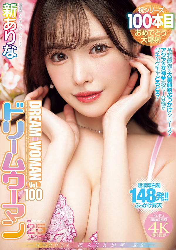 逢沢みゆ(逢泽美优)最新作品MIAB-677介绍及封面预览