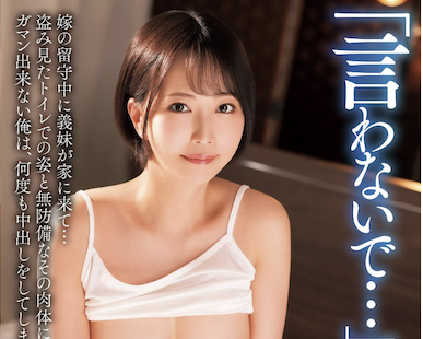 那贺崎ゆきね(那贺崎雪音)最新作品MADV-641介绍及封面预览