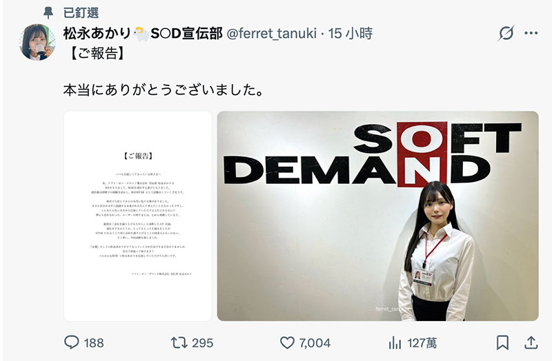 松永あかり(松永明里)最新作品START-635介绍及封面预览