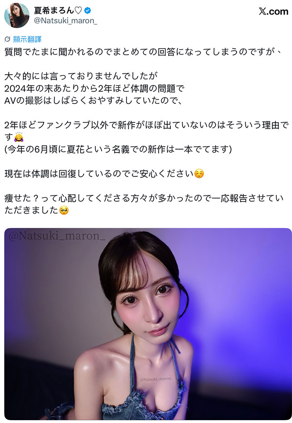 夏希まろん(夏希栗)最新作品EYAN-221介绍及封面预览