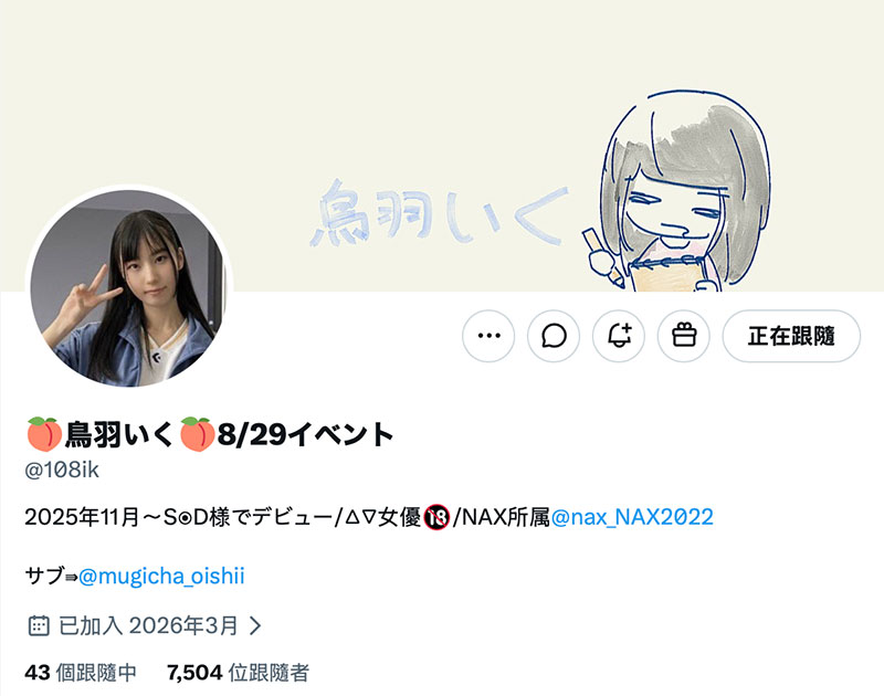 鸟羽いく(鸟羽郁)最新作品MISM-464介绍及封面预览